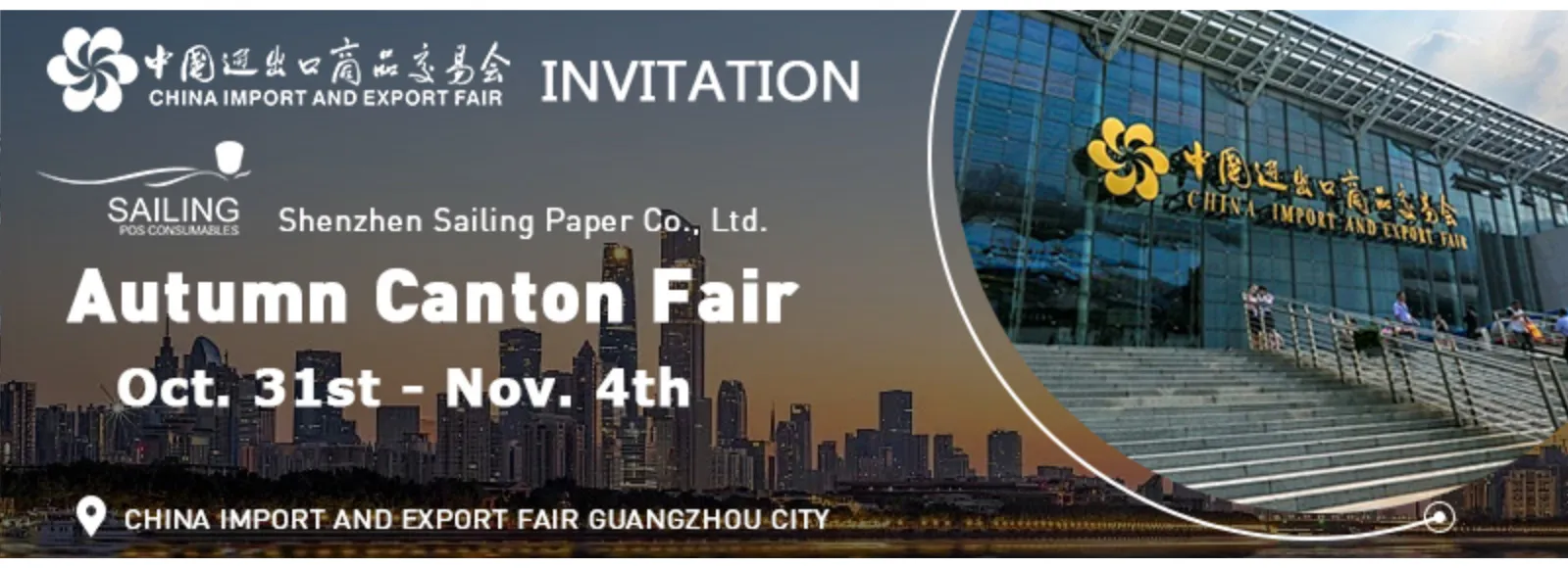 2024 October Canton Fair